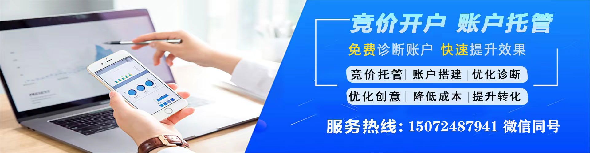 砚山sem竞价员